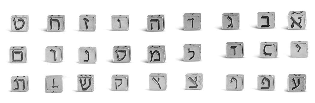 .925 Sterling Silver Hebrew Aleph Letter Bead Sterling Silver | Jewish Alphabet | Judaica Jewelry | Made in USA - Xinar